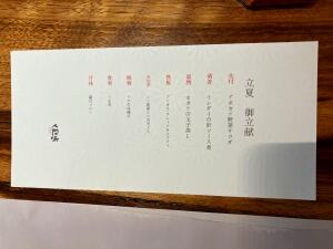 FR871_250429TYO (175).jpg